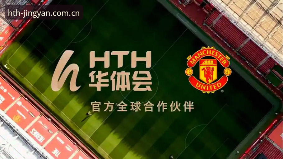 2026HTH登录 HTH华体会体育2026登录体验全面评测:A7Z2极致玩法与平台功能深度解析