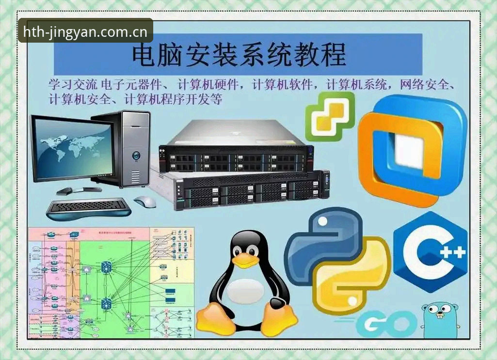 HTH电脑版安装教程全面解析：从下载到极致体验的完整技术指南