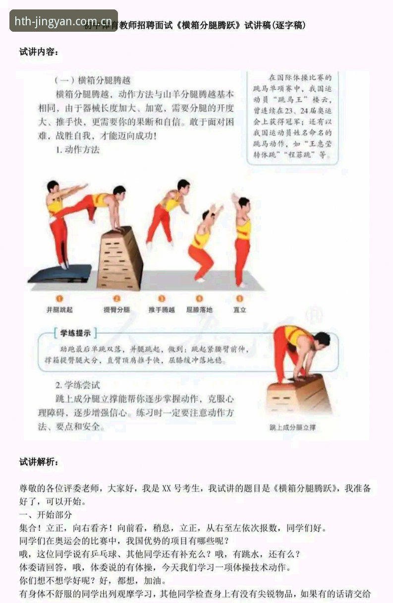 HTH游戏 HTH华体会体育游戏新手入门详解:从下载到畅玩的完整指南